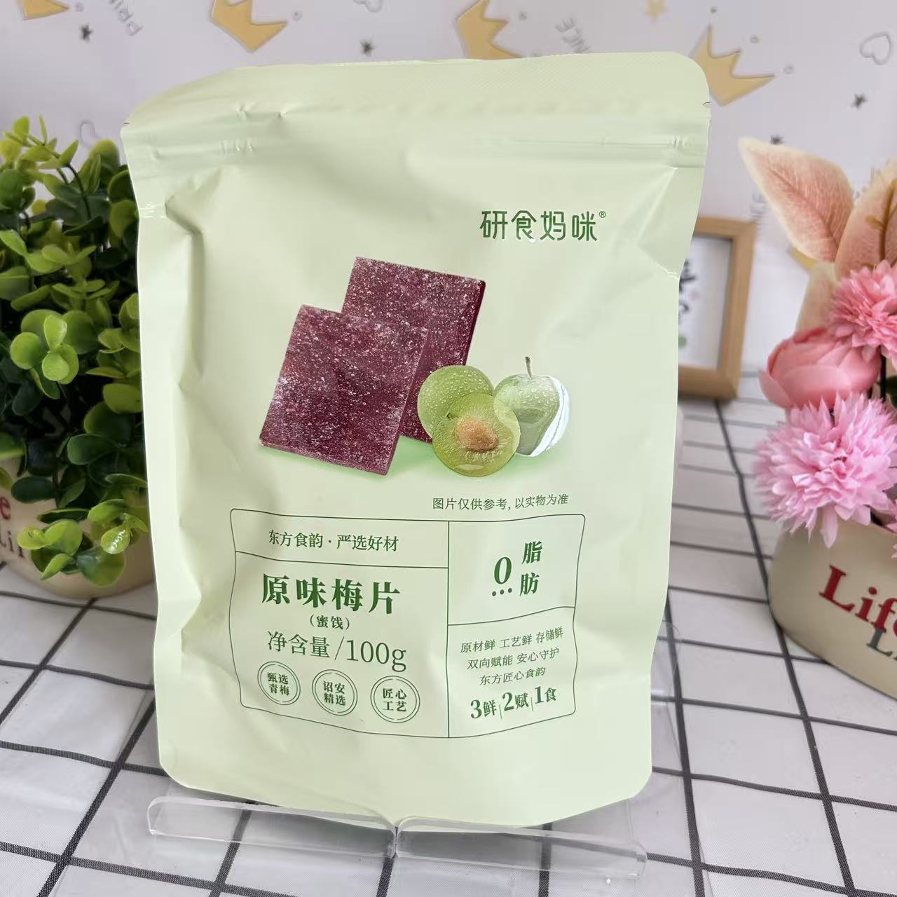 十月结晶原味青梅片酸甜解腻