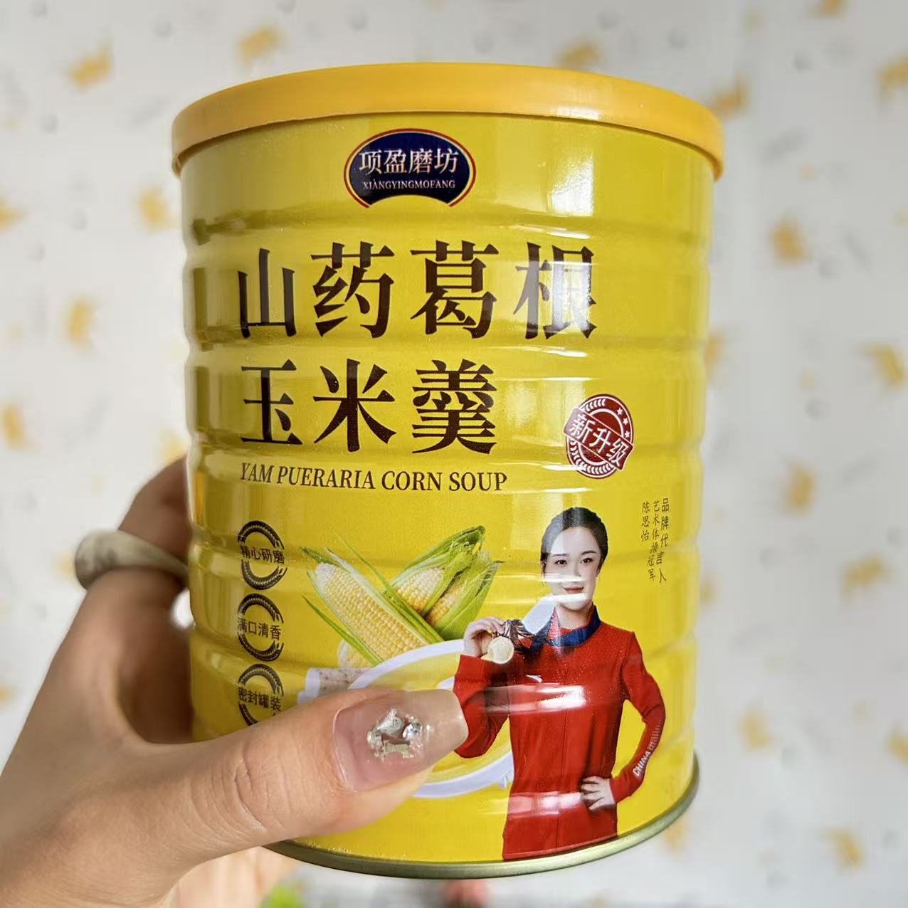 山药葛根玉米羹冲泡即食无糖无脂
