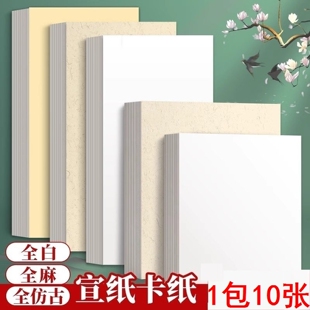 宣纸半生熟无边全熟宣纸笔画斗方纸麻纸仿古书法画花鸟专用国画