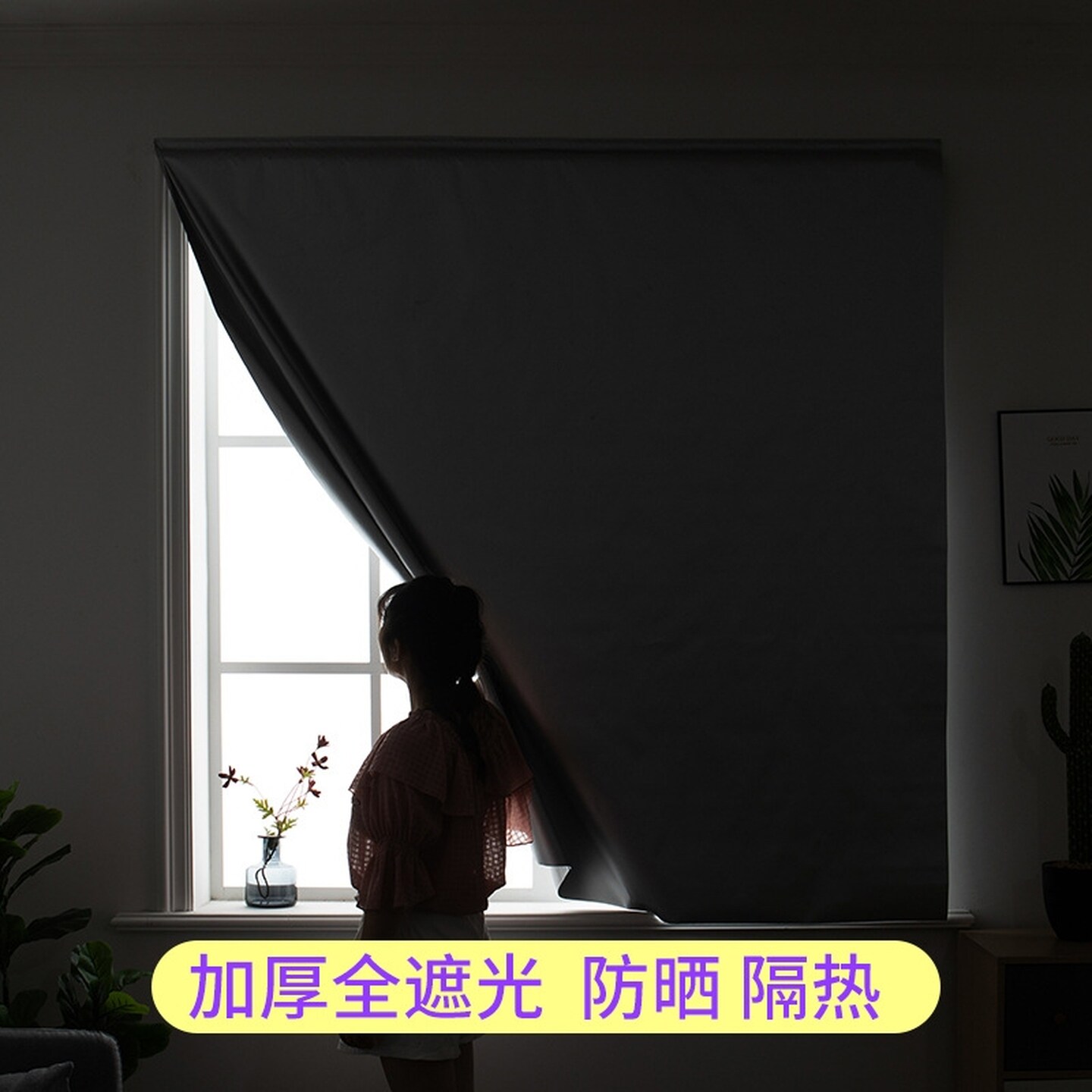 免打孔窗帘防晒隔热遮阳魔术贴遮光布工厂宿舍卧室飘窗帘子可家用
