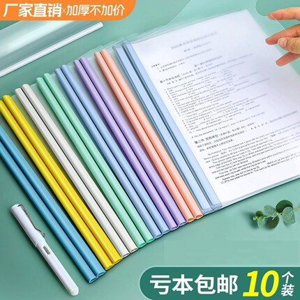 水滴形A4文件夹抽拉杆固定书本透明办公用品活页夹抽干夹透明塑料