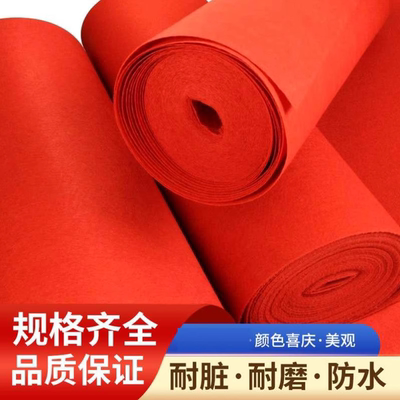 红地毯一次性结婚加厚防滑商用开业门口红色加厚防滑婚礼整铺红毯