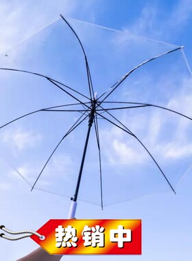 透明雨伞长柄小清新遮阳晴雨伞磨砂雨伞加厚韩版学生拍照片折叠