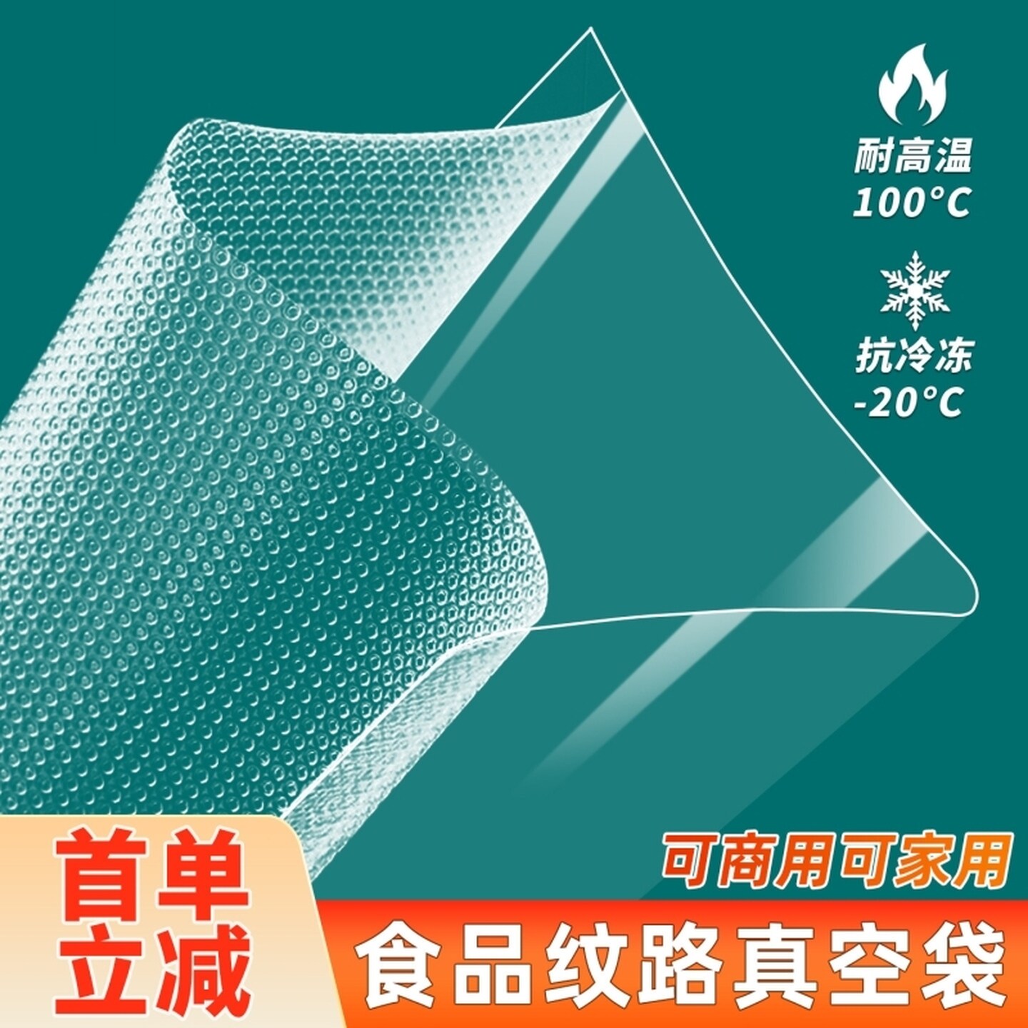 粽子包装袋网纹路真空袋食品包装袋加厚卷袋家用抽真空保鲜密封袋