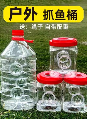 捕小鱼神器儿童玩具抓鱼瓶捕鳑鲏工具阵鱼桶捞鱼虾网虾笼捕鱼虾笼