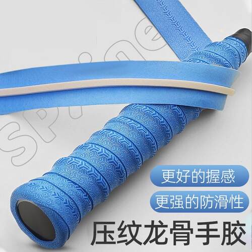 龙骨手胶羽毛球拍手柄缠把带高颜值防滑减震吸汗套专用缠绕带鱼竿
