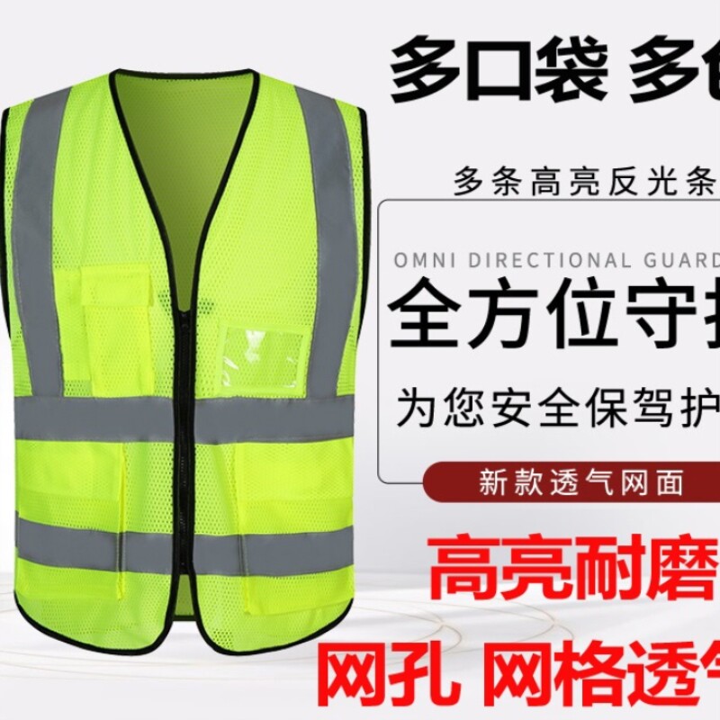反光安全背心马甲工地施工园林建筑夜间环卫工人透气衣服荧光外套