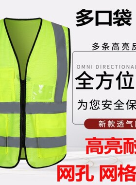 反光安全背心马甲工地施工园林建筑夜间环卫工人透气衣服荧光外套