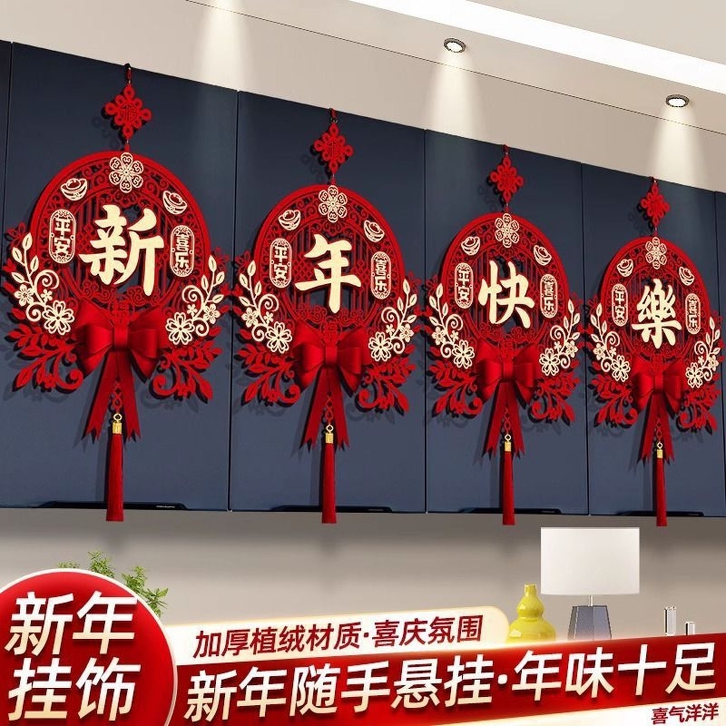 电视背景墙挂件马年2026新年款福字过年春节客厅装饰布置贺年挂饰