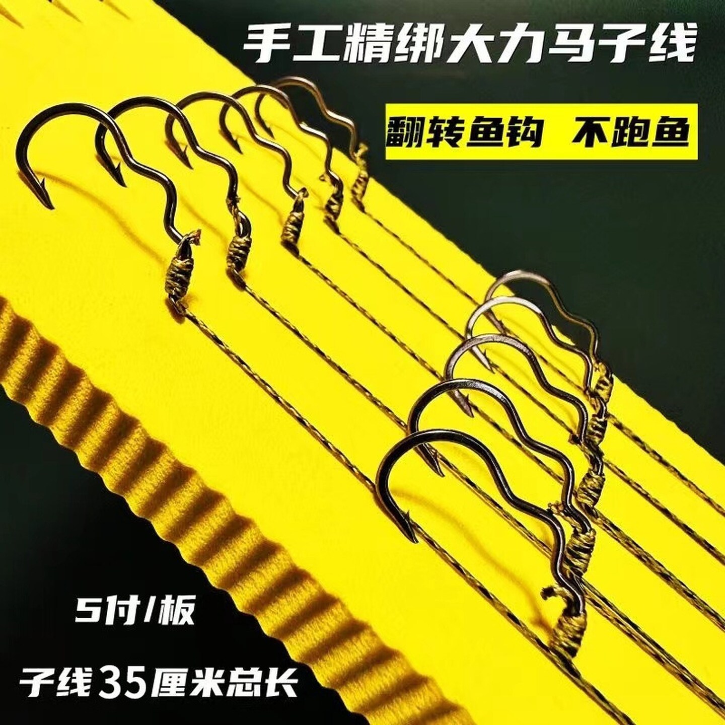 防咬双钩鱼钩自动翻转大力马子线手工绑好有倒刺钩野钓鲫鱼草鱼
