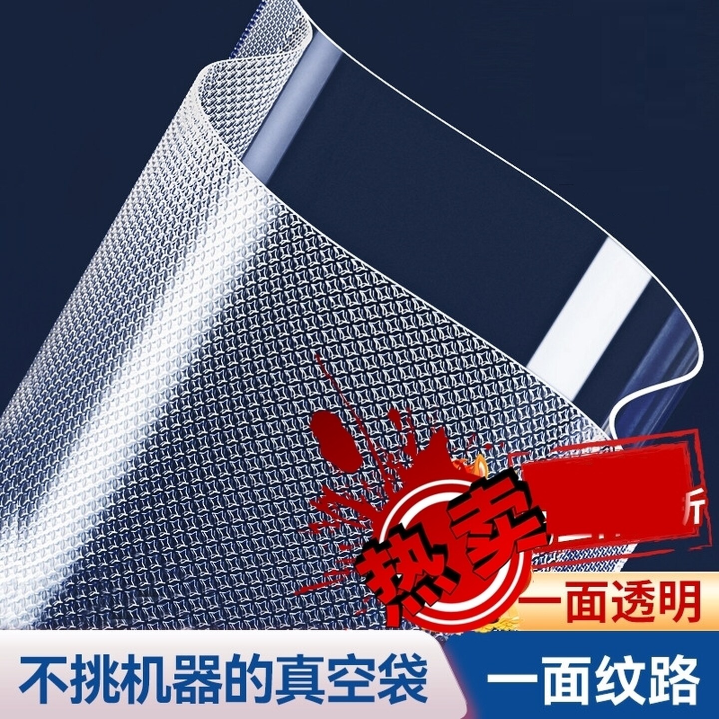 粽子塑封袋真空袋食品包装袋食品专用真空袋真空压缩袋密封袋透明