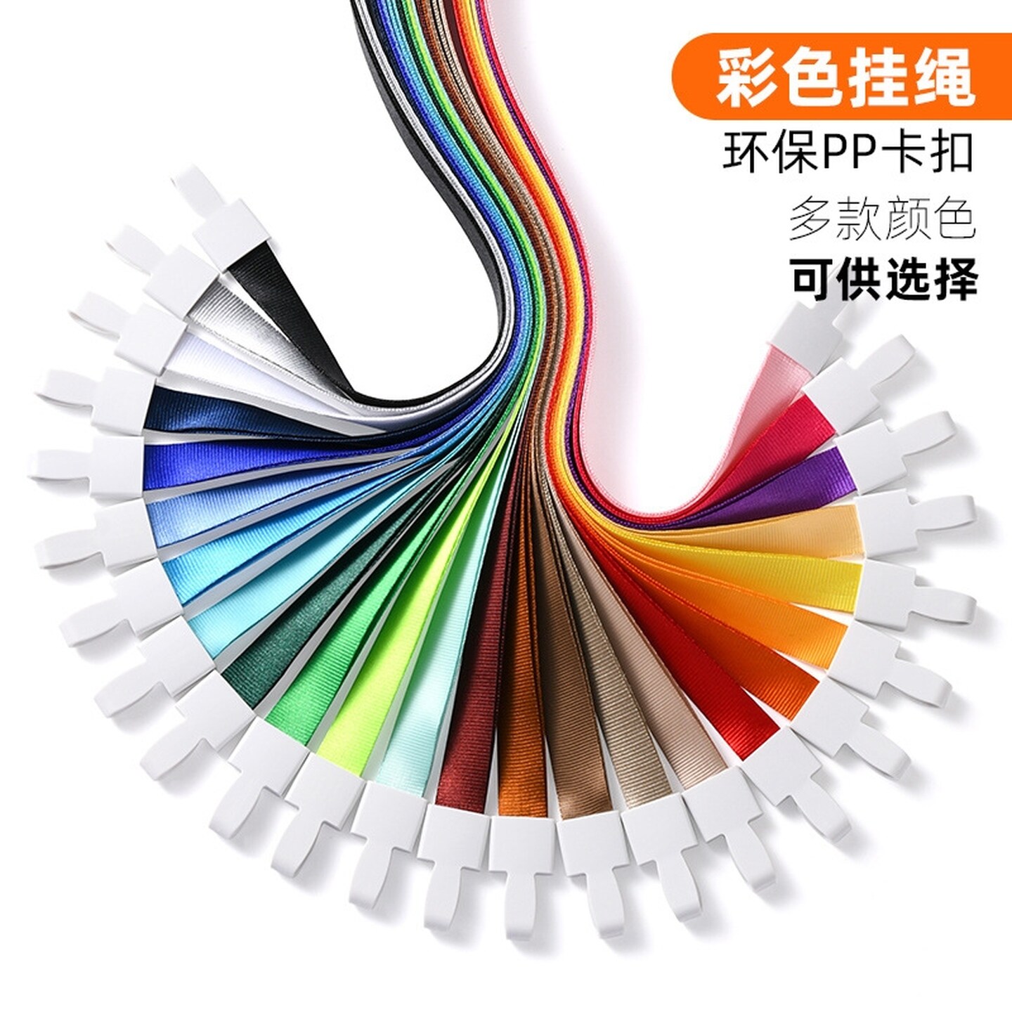 1.5cm工作证卡套挂绳吊牌工牌绳子证件厂牌吊绳胸牌员工挂牌带子