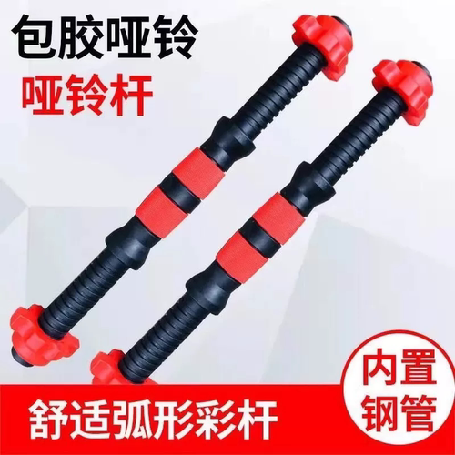 环保哑铃杆通用包胶螺母配件连接器杠铃家用健身器材哑铃连接杆