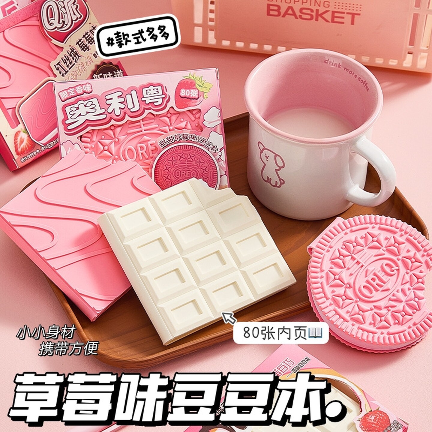 豆豆本迷你笔记本高颜值解压便签本日记本儿童巧克力香味手账本