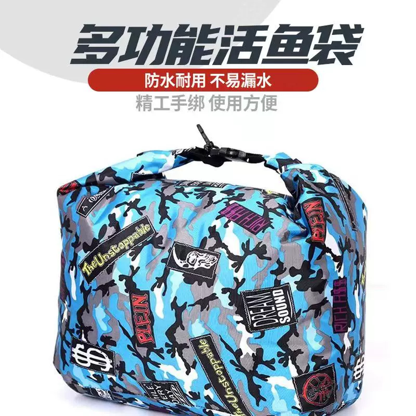 升级活鱼袋防水装鱼袋便携乾坤袋钓鱼鱼包鱼获手提袋一体成型鱼护