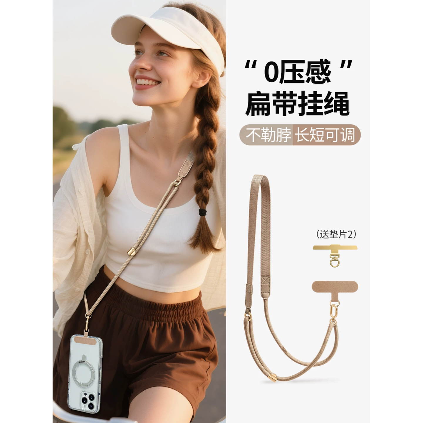 电话长款挂脖手机链防丢防盗绳男女通用手机挂绳垫片加长可调节