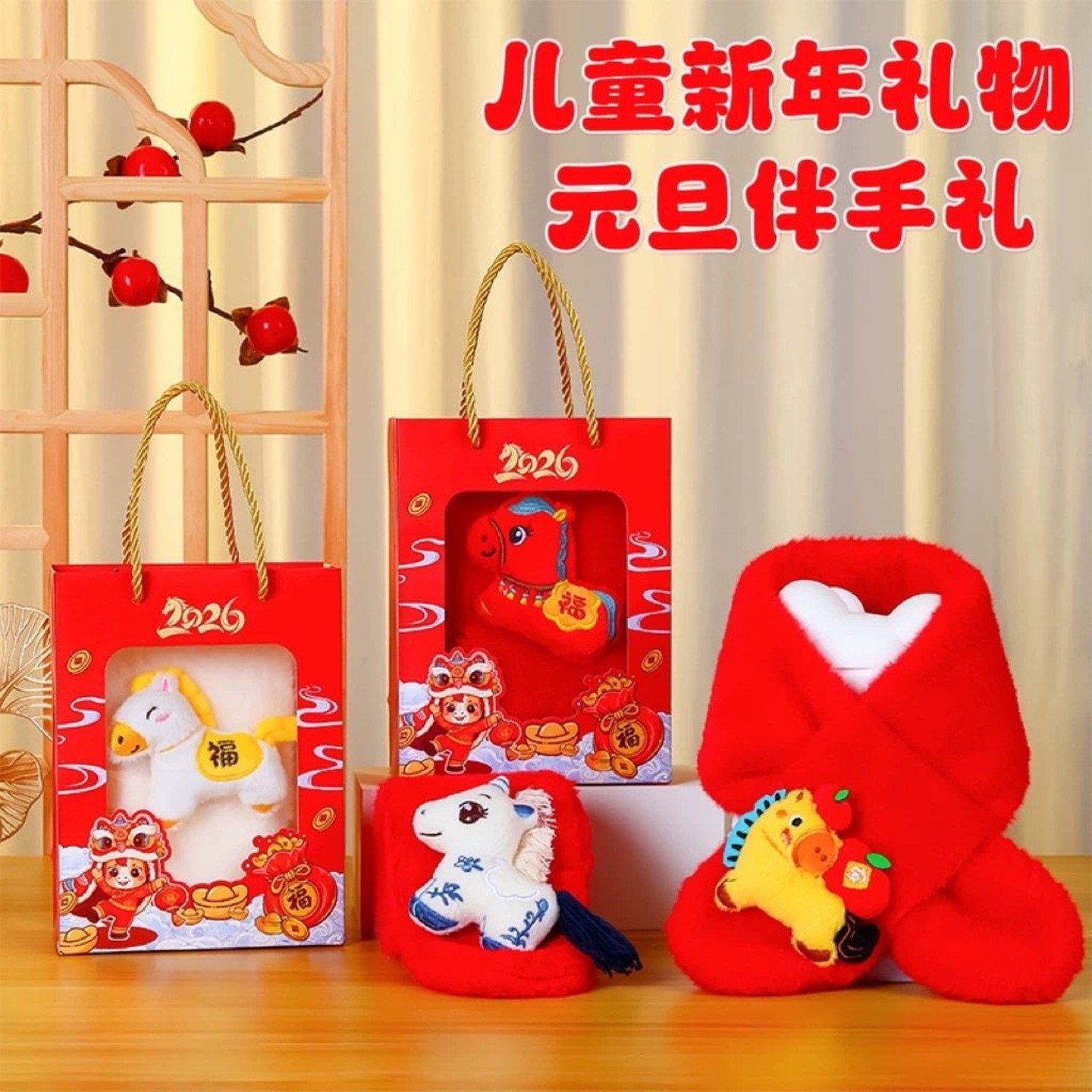 新年礼物幼儿园元旦礼物马年礼品红围巾小礼品全班儿童小学生奖品,童装/婴儿装/亲子装,围巾,淘宝优惠券,粉丝福利购,淘宝优惠卷