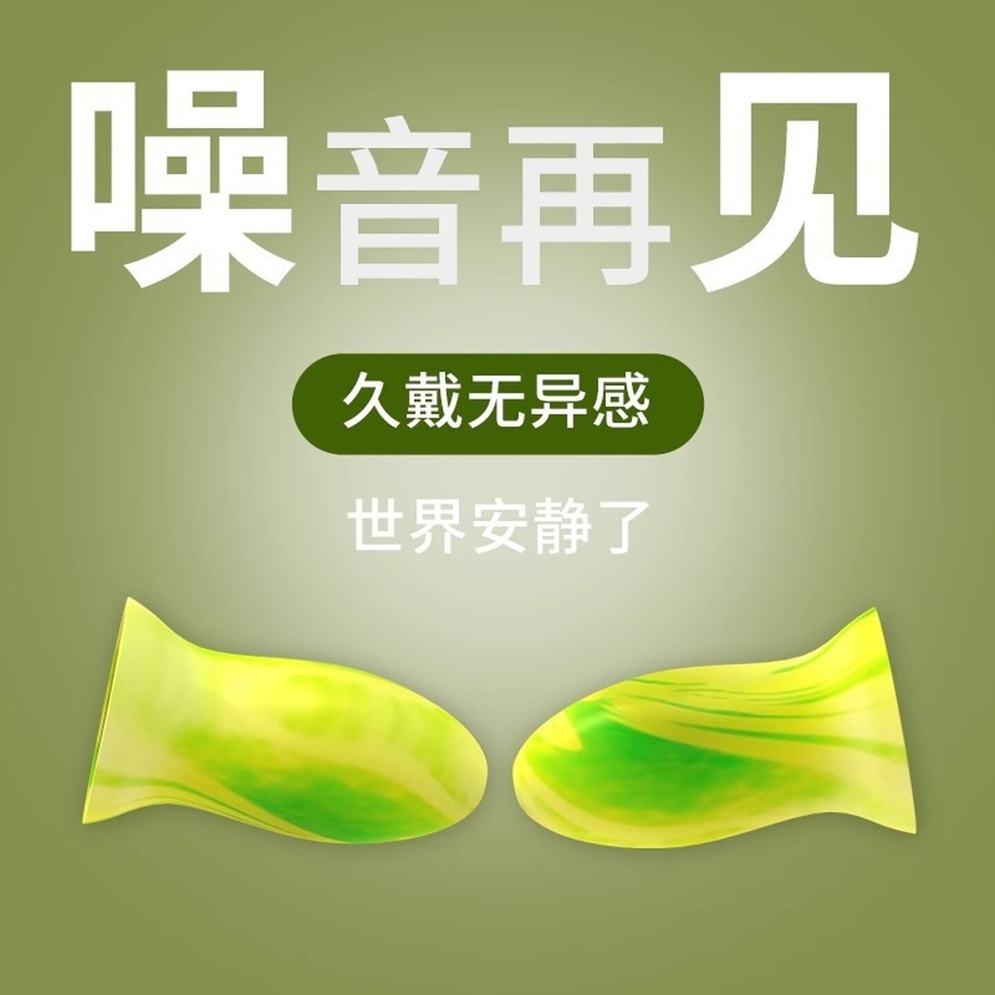 超级隔音睡眠睡觉耳塞降噪泡棉静音防噪声午睡专用神器不伤耳朵