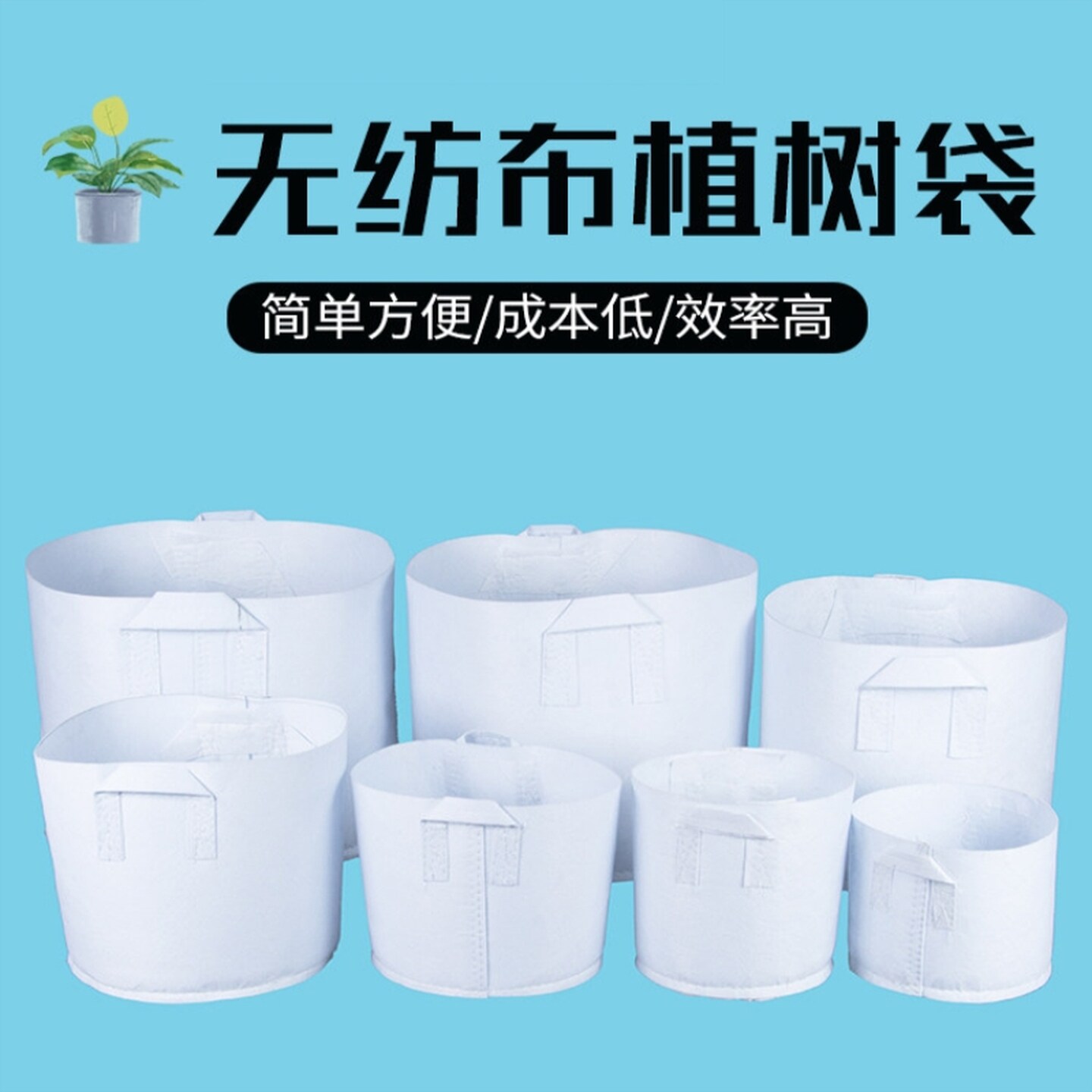 无纺布美植袋种植袋育苗袋加厚植树苗袋营养钵育树苗花卉蔬菜专用