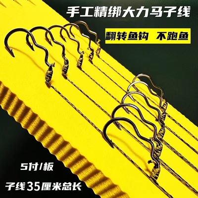 自动翻转鱼钩翻转防咬双钩鱼钩大力马子线绑制不跑鱼防磨耐咬子线