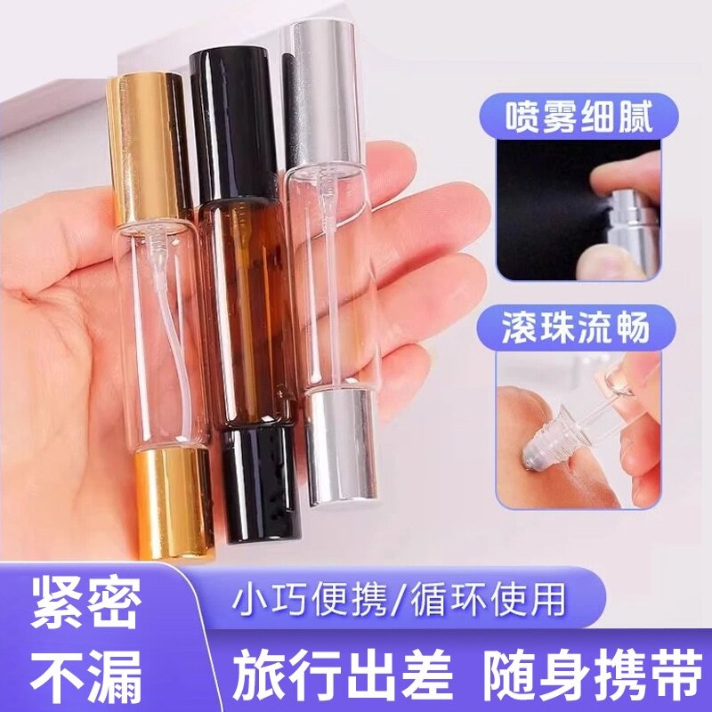 双头两用香水分装瓶滚珠瓶细雾喷雾瓶避光香水小样瓶分装玻璃瓶