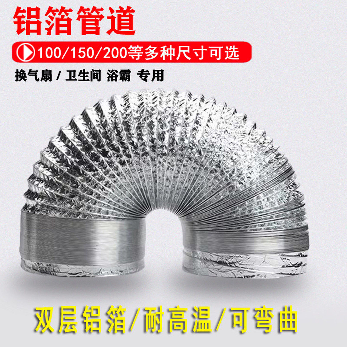 排气软管通风排气扇排风管加厚铝箔通风管厨房抽油烟机排烟锡纸管