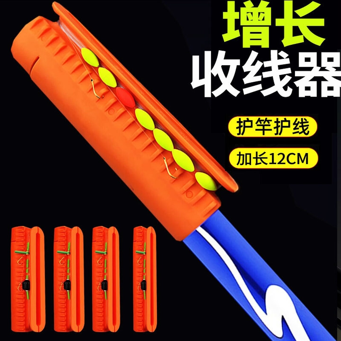 鱼线收线器加长鱼杆绕线卡收线卡新型鱼线绕线器鱼漂快速收纳神器