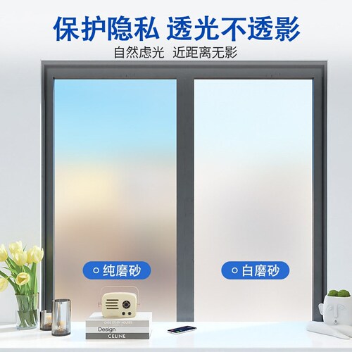 高级感推拉门玻璃贴纸立体长虹膜玻璃贴膜移门改造半透明透光贴纸