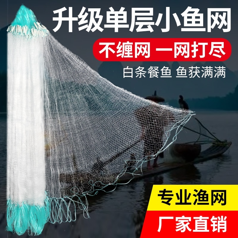 粘网三层粘鱼网50米加粗渔网粘网加强丝粘鱼网浮网鲤鱼鲢鳙翘嘴