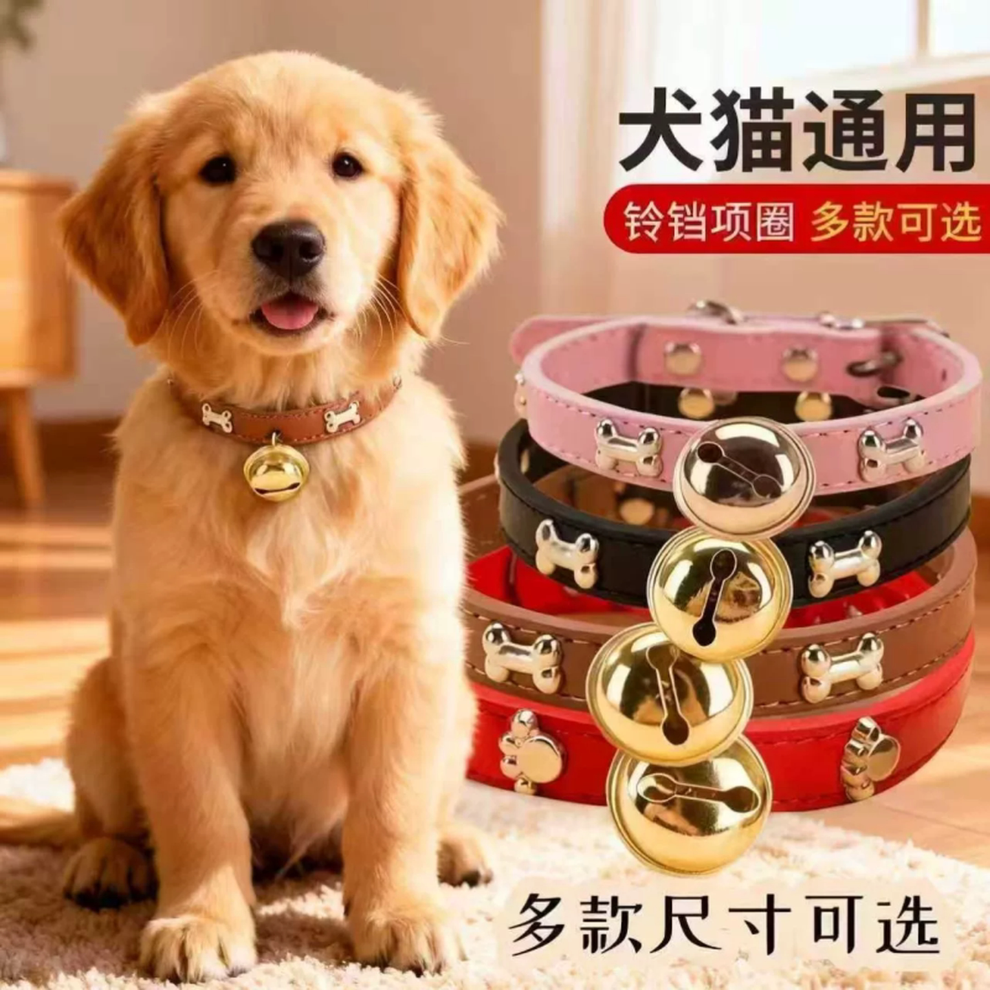 可爱专用铃铛狗狗超响项圈中小狗狗小泰迪铃铛项链铜铃型犬比熊猫
