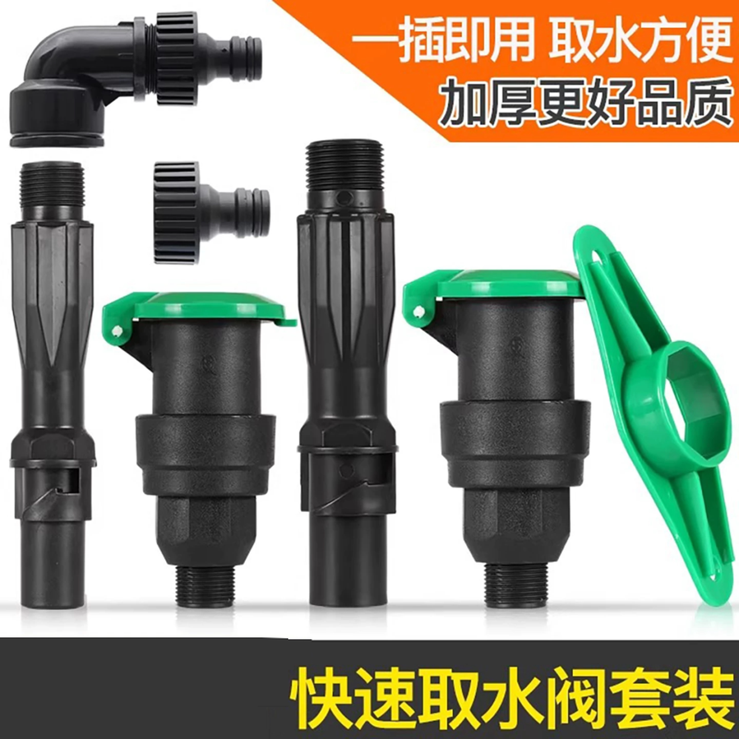 园林快速取水阀绿化取水器地插水管接头草坪户外物业取水杆6分1寸