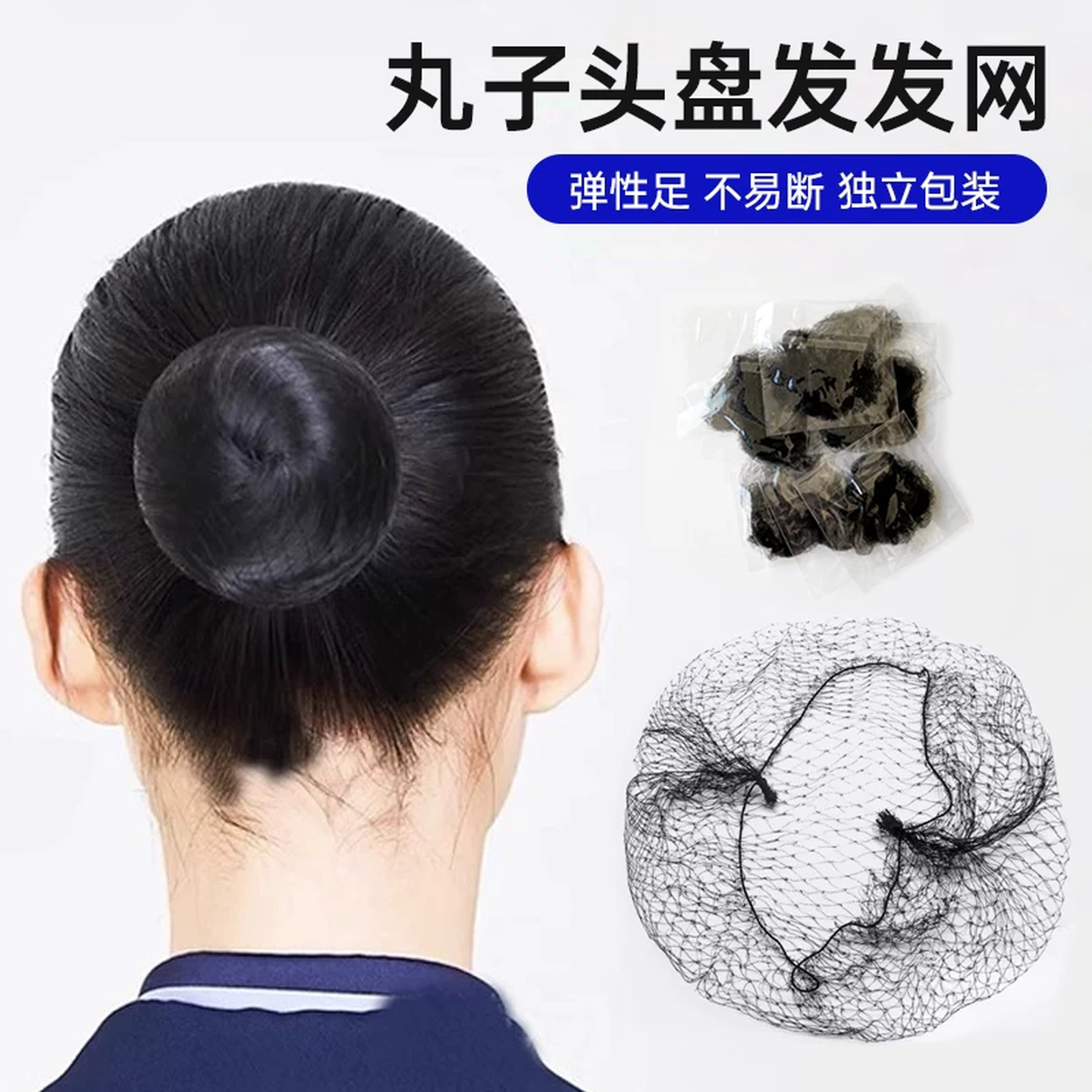 隐形发网女空乘盘头空姐职业网兜儿童丸子头艺考舞蹈盘发古风发兜