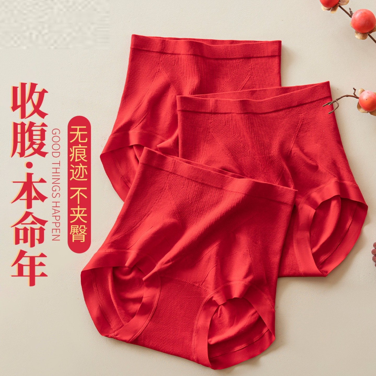 内裤女收腹收小肚子抗菌底裆秋冬高腰无痕收腹裤收小肚子提臀裤,女士内衣/男士内衣/家居服,女三角裤,淘宝优惠券,粉丝福利购,淘宝优惠卷