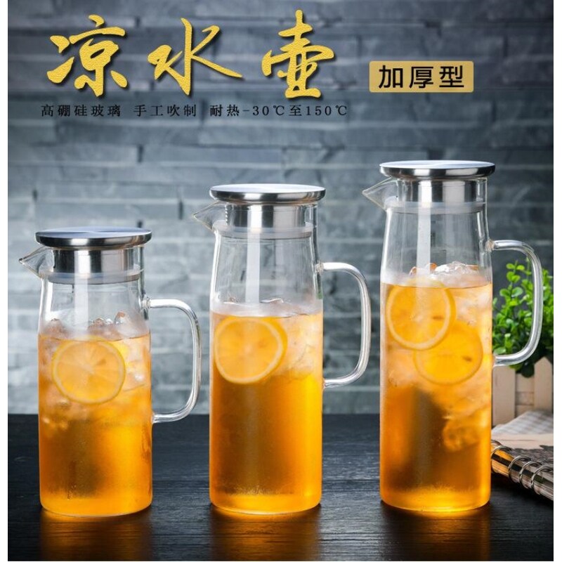 玻璃冷水壶凉水壶家用耐高温凉水杯耐热防爆透明款大容量凉白开