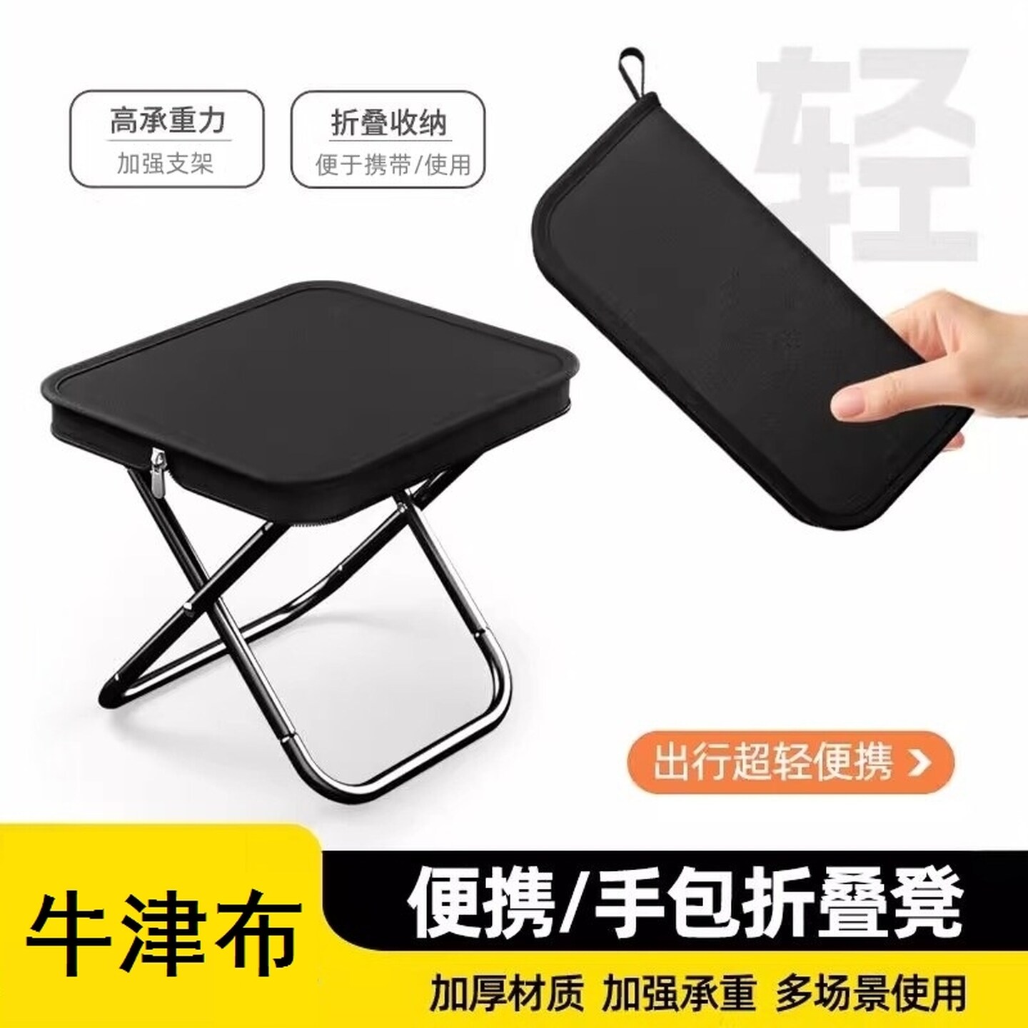 高铁折叠凳笔袋凳子板凳凳扎手凳包火车户外凳小马钓鱼露营野餐凳