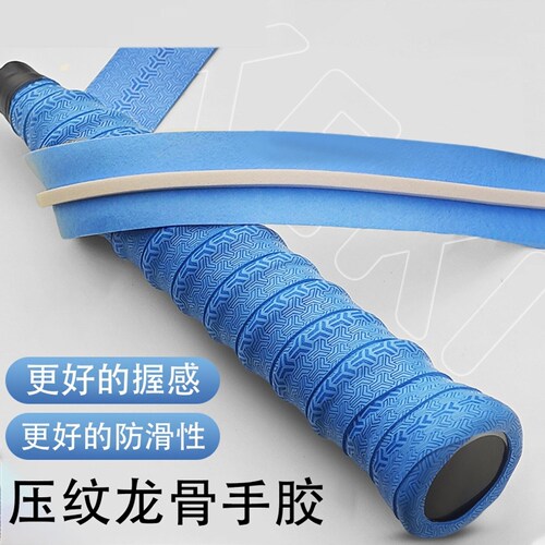网球拍专用手胶吸汗专用缠绕带鱼竿手柄缠带防滑绑带羽毛球缓震膜