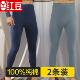 春秋学生纯棉内穿打底衬裤 红豆全棉2条装 中高腰深档薄款 男士 秋裤