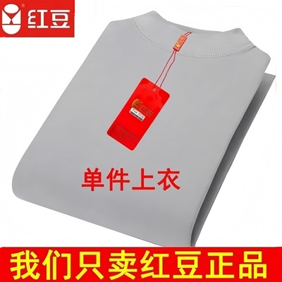 红豆纯棉秋衣单件上衣男圆领保暖