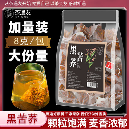 黑苦荞茶独立小包装大凉山苦荞茶正品官方旗舰店黑荞麦茶独立包装