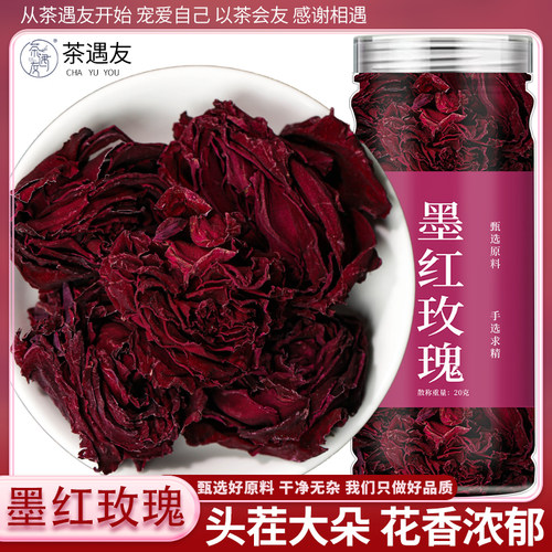 墨红玫瑰花冠茶大朵玫瑰花