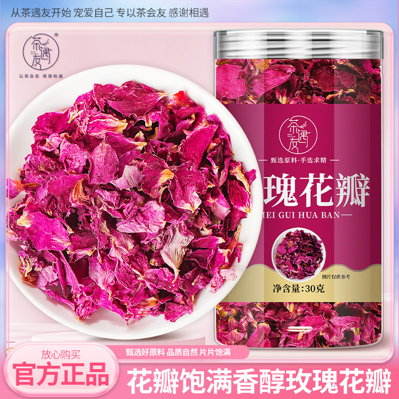 平阴食用玫瑰花瓣泡水干花泡茶图片