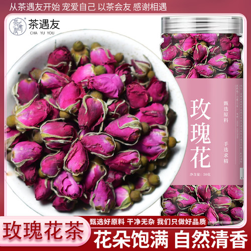 玫瑰花茶平阴可食用旗舰店正品