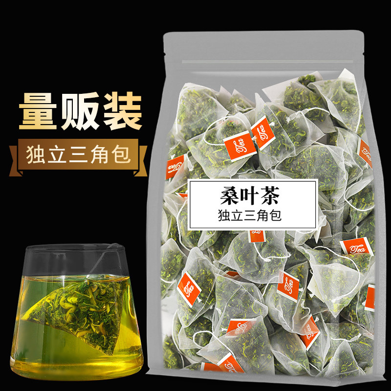 桑叶茶霜后桑叶新货上市袋装三角包泡茶泡水养生花茶无硫熏泡水喝