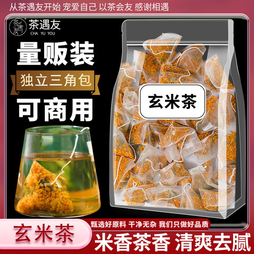 玄米茶茶包日式寿司店饭店专用玄米茶包蒸青绿茶煎茶糙米炒米茶叶