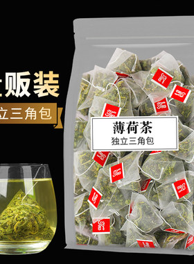 薄荷茶袋装干薄荷无硫熏无添加天然正品三角包便携冷泡养生茶夏季
