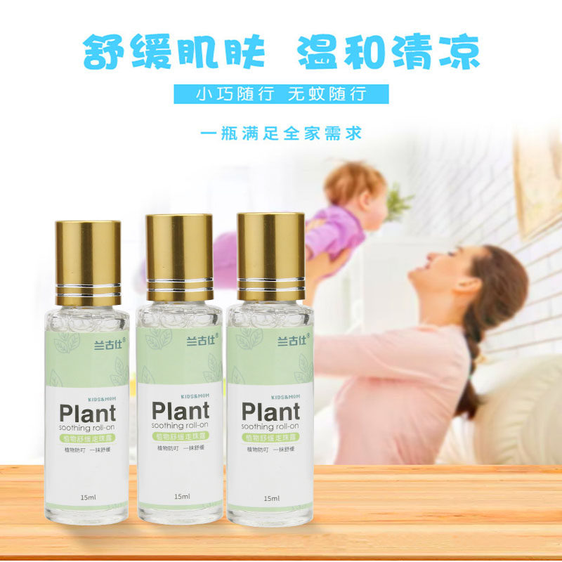 婴儿童宝宝防蚊虫叮咬止痒走珠液膏蚊子跳蚤咬清凉舒缓水韩国消红