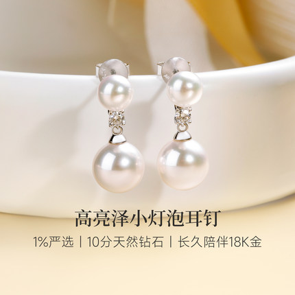 GiO珠宝 Akoya海水珍珠耳钉戴妃双珠耳环女18K金钻石耳饰耳坠