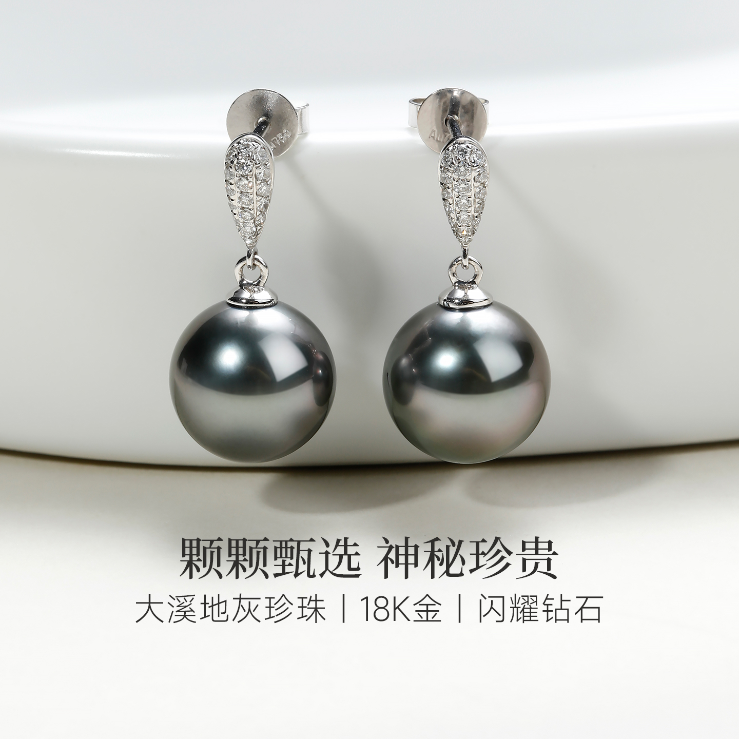 GiO海水黑珍珠耳钉女18K金