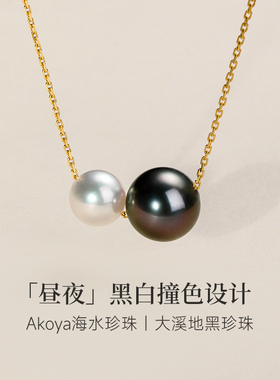 GiO珠宝 双珠项链18K金Akoya海水大溪地黑珍珠颈链女锁骨链送女友