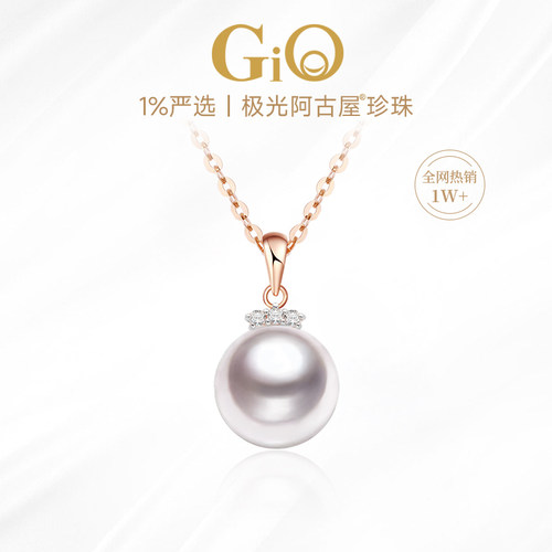 圣诞礼物GiO珠宝 18K金Akoya海水珍珠项链女吊坠颈链钻石小灯泡